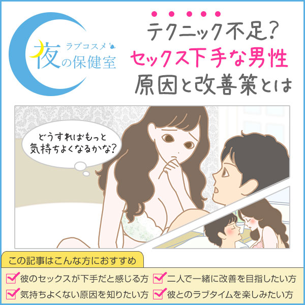 彼とのセックス満足してる？イマドキ女子の気になる本音をのぞき見♡ - with