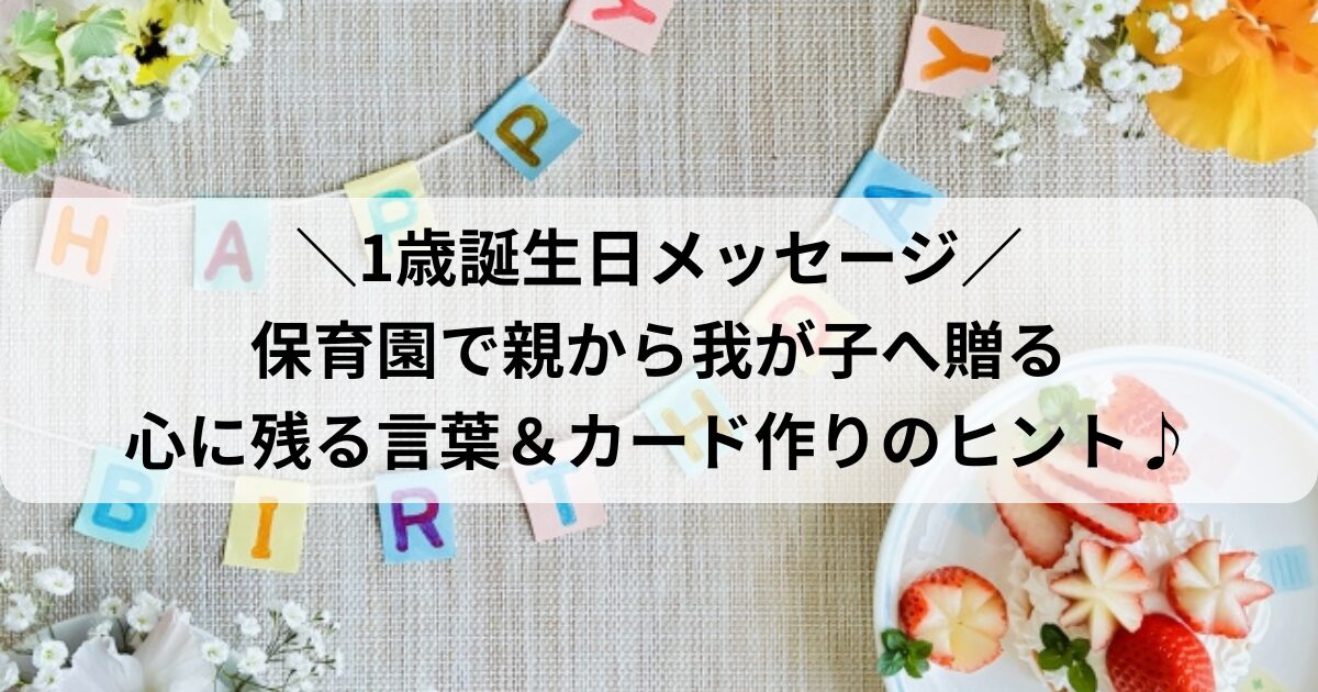 名前入り 1歳 お誕生日カード 男の子、女の子＜バースデーカード・ファーストバースデー＞ 雑貨・その他 mon livre 通販16378563Creema クリーマ