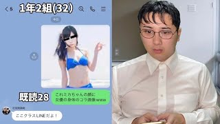 LINEでエロトーク！素人とのエロチャットをエロ画像付きで大公開