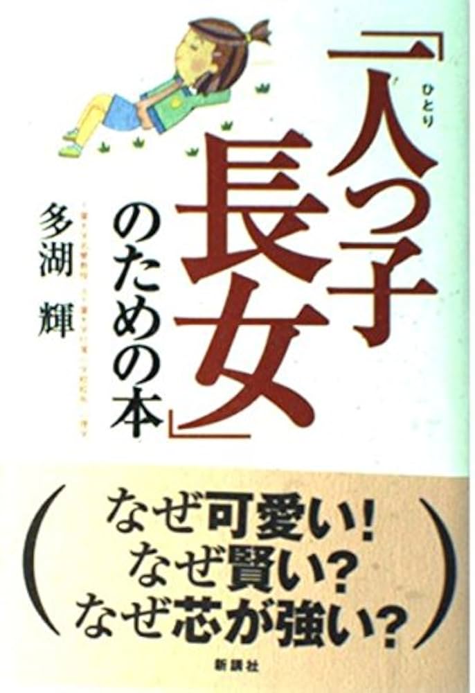 BUSONひとりっ子あるあるひとりっ子あるある一人っ子あるある一人っ子ひとりっ子あるある漫画いらすとしきぶちゃんイラストあるある漫画あるあるイラストInstagram