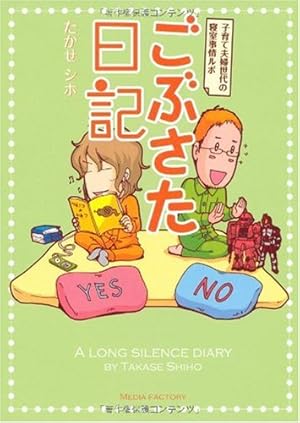 インスタフォロワー24万人超え 癒し系コミックエッセイ第2弾『こんぶ日記2』 - ぴあ音楽