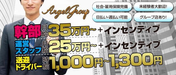 Jewelry Club（ジュエリークラブ）（ジュエリークラブ）［熊本 デリヘル］｜風俗求人【バニラ】で高収入バイト