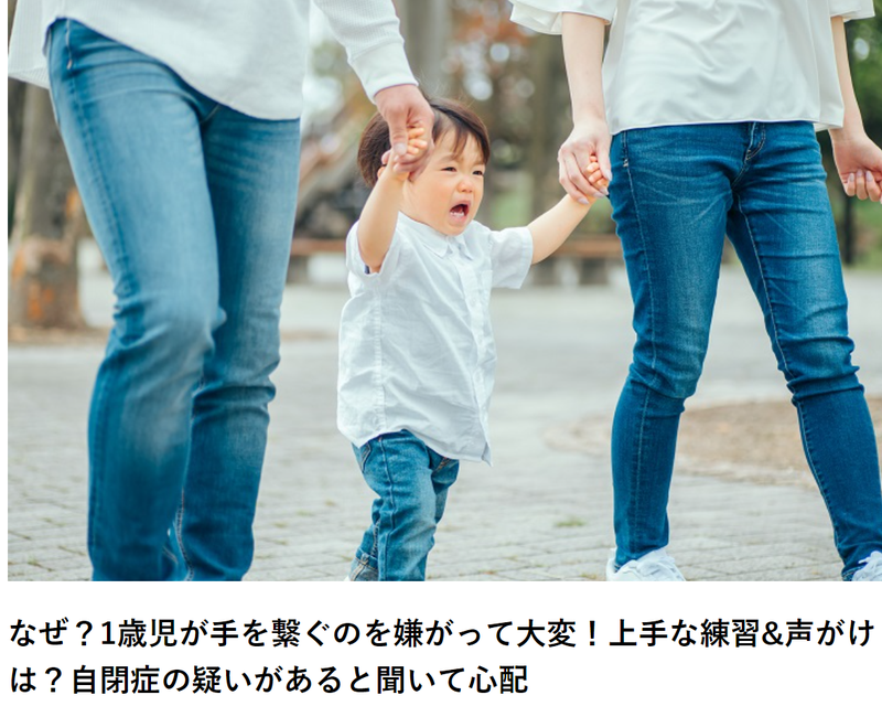 ママイヤ期は素敵なこと!? 子どもがママを嫌がる理由 母と娘のイヤイヤ記 Vol.16 コラムeltha エルザ