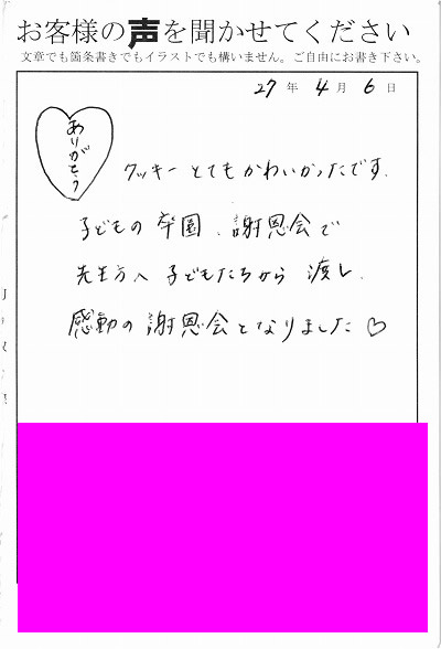 謝恩会 手作りプレゼントTikTok