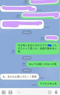 僕はセフレ…？ アラサー男子たちが不安を感じた彼女からのLINE3 |