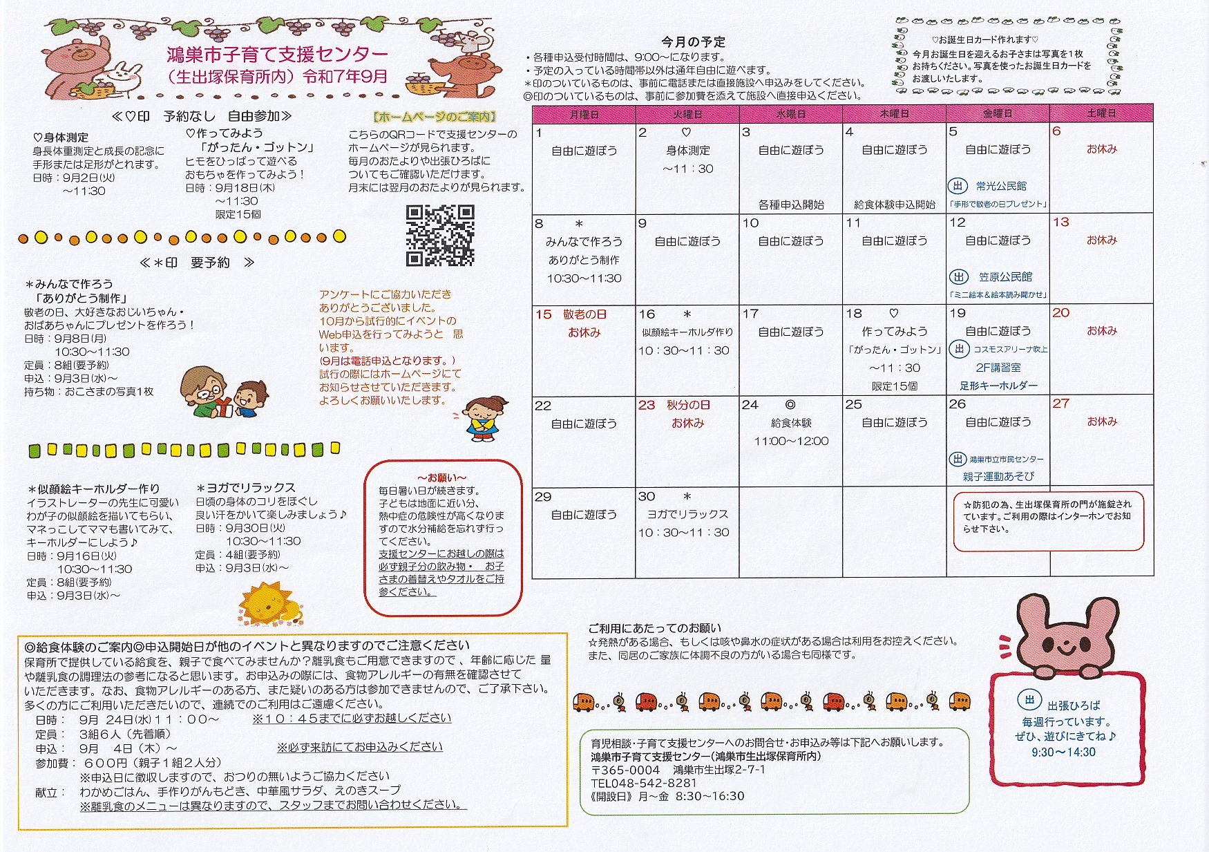 ホームズ 鴻巣市生出塚1丁目 中古戸建鴻巣市、JR高崎線 鴻巣駅 徒歩26分の中古一戸建て
