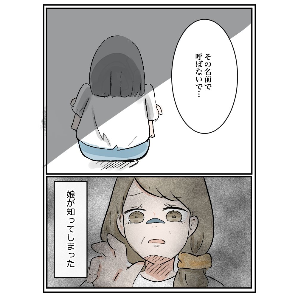 娘に「元カノの名前」を付ける人はけっこういるらしい、俺も聞いたことある→「不倫相手」などゾワゾワする実例が大量に 「被害者だけど大人になって改名した」- Togetter