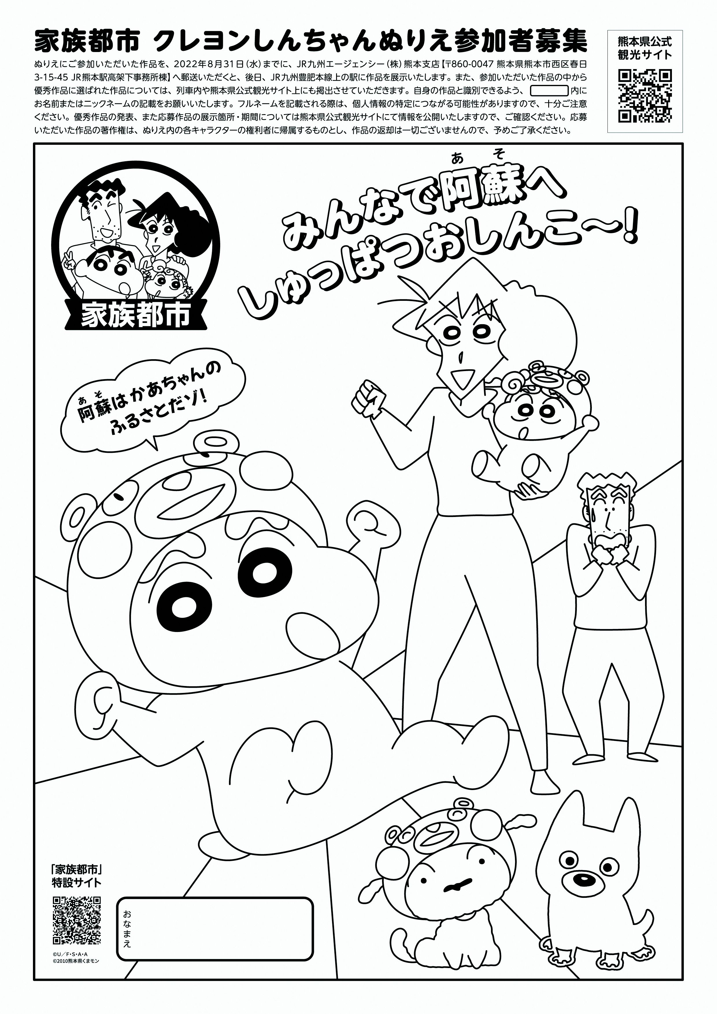 ３つの都市がつながった！！世界初「家族都市」プロジェクトが始まる