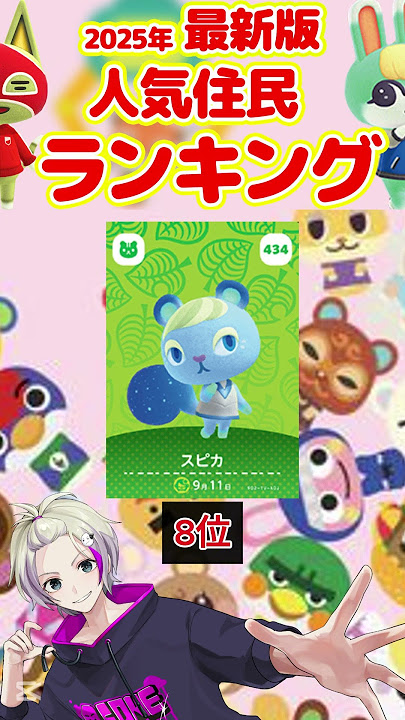 あつ森 2025年版 住民厳選のやり方とレアを出す方法 あつまれどうぶつの森- アルテマ