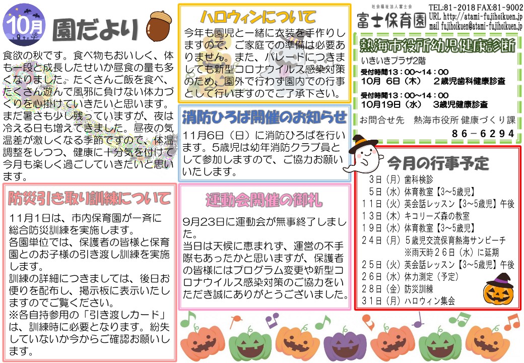 とうもろこしのイラストがある父の日の園だより の無料おたよりテンプレート 13767 - デザインAC