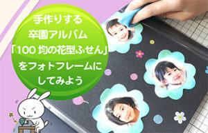 先生に贈るメッセージアルバム♪手作り・記念・卒園卒業 - Cottoncraft Dandelionminne byGMOペパボ国内最大級のハンドメイド・手作り通販サイト