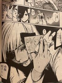 金木くんとトーカちゃん 結婚TikTok