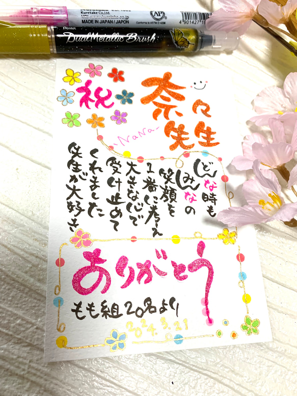 保育園 メッセージカード」のアイデア 10 件メッセージカード, 先生へのプレゼント, カード