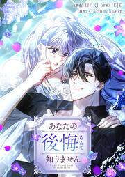 お兄ちゃんたちに気をつけて！ ４」MinIyeongFLOScomic- KADOKAWA