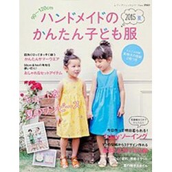 改訂版 ハンドメイドのベビー服とこもの図書 本 書籍 ソーイング 赤ちゃん 新生児 小物 2wayドレス かわいいスタイ 52点 綴込型紙1点: 手芸材料の通販シュゲールYahoo!店 - 通販 - Yahoo!ショッピング