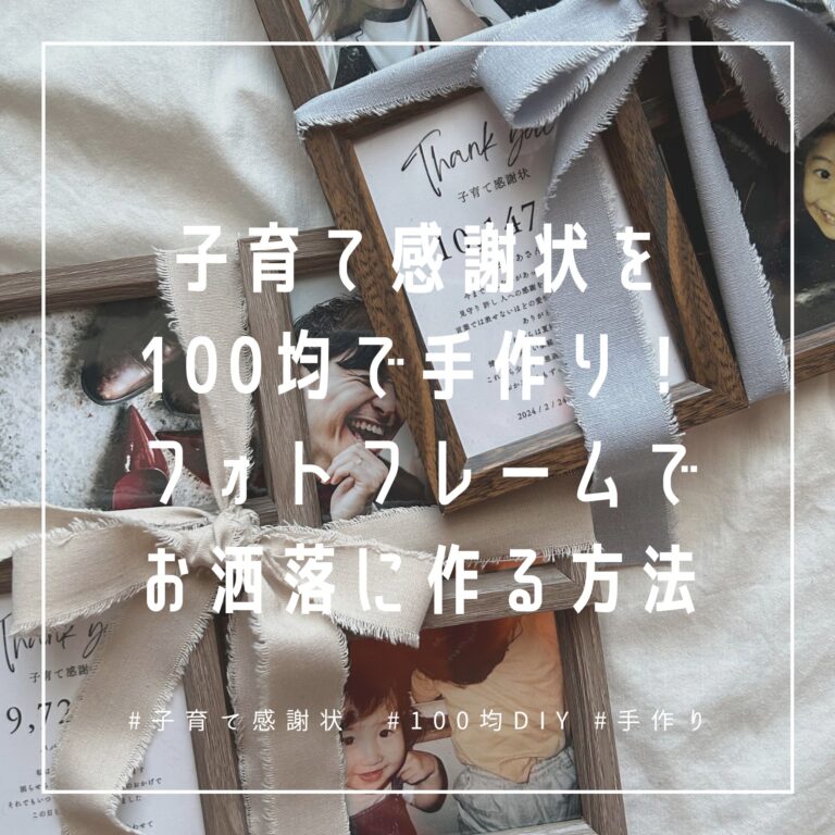 100均 素敵な手作りアルバムが簡単にできる♡ 華やかでギフトにぴったり！ 16選Oggi.jp