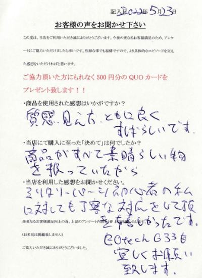 感謝の言葉「ありがとうございました」ことば漢字