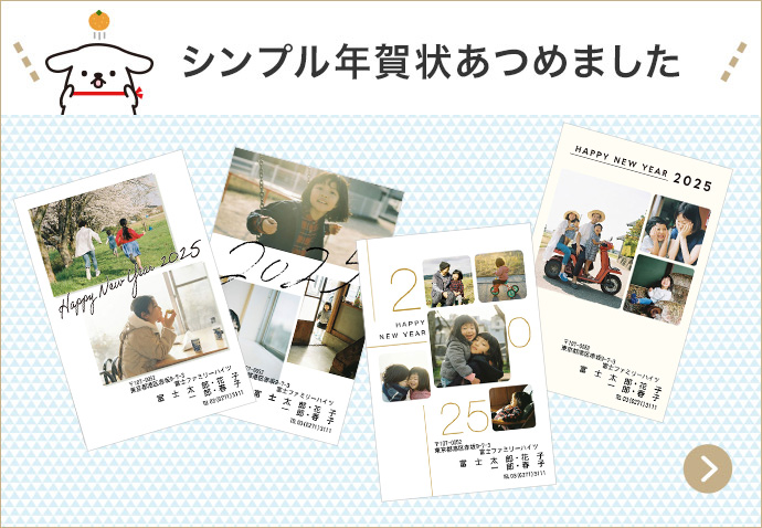 マルイ志木店 2024年賀状に！家族写真撮影会 武蔵野創寫舘