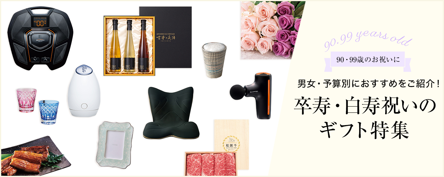 白寿のお祝いプレゼント 茶碗 白天目本金彩 - JTOPIA