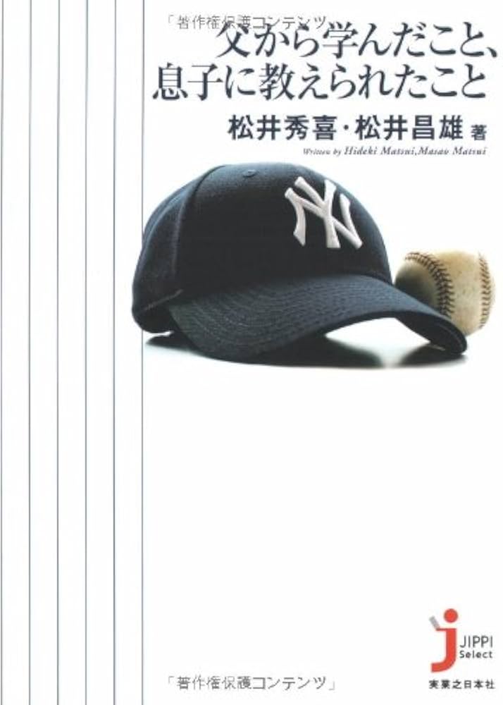 松井秀喜の子供は何人？家族構成から現在の豪邸生活まで徹底解説 - スター情報マガジン