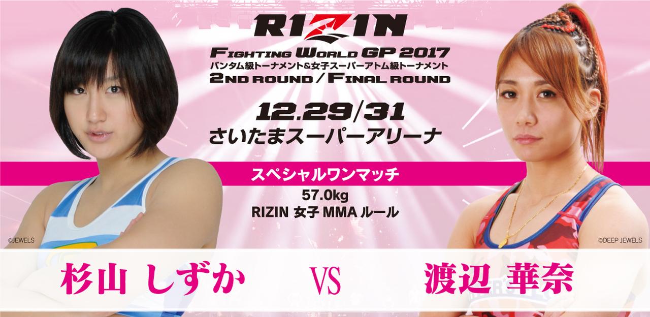 生き方に共感！女性総合格闘家・杉山しずかの挑戦│mimi