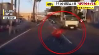 子供の飛び出し事故の実情を統計データからさぐる 2023年公開版不破雷蔵- エキスパート - Yahoo!ニュース