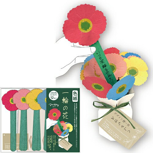 卒園卒業メッセージカード用 木の表紙と裏表紙 スタンド付