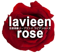 ラビアンローズ(風俗/吉原ソープ)「はるか(20)」サービス地雷か？と一瞬不安がよぎる蓋を開ければ身体もサービスも高級店クオリティだった風俗体験レポート  :