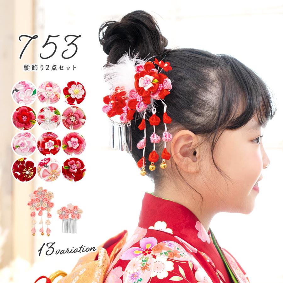 最新版 七五三「髪飾り」ガイド！ 最旬アイテム & レンタルのコツもご紹介ゆめや通信アンティークきものレンタル ゆめや