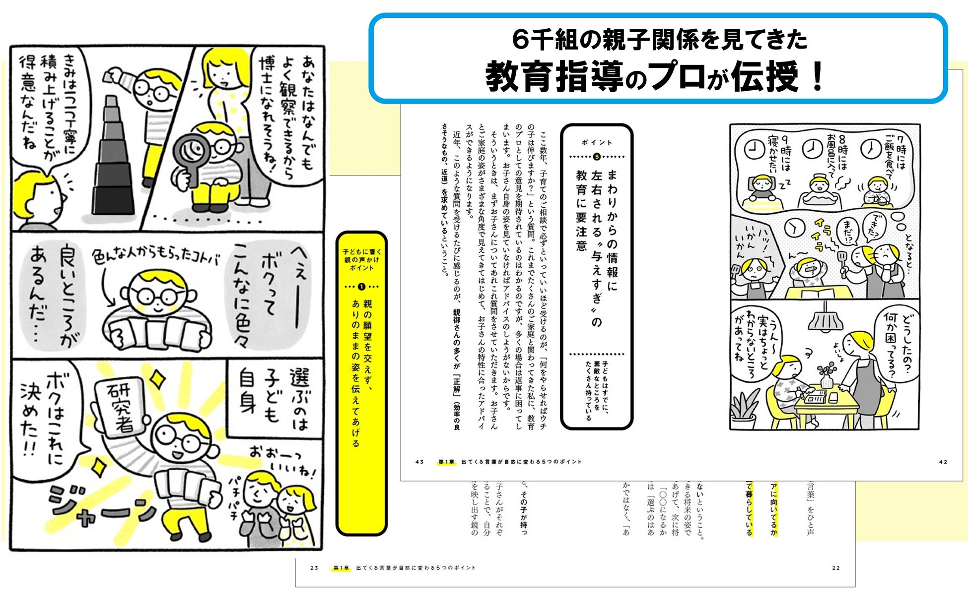 改めて確認しよう！ 学校で使わないほうがいい「不適切な言葉」とはみんなの教育技術