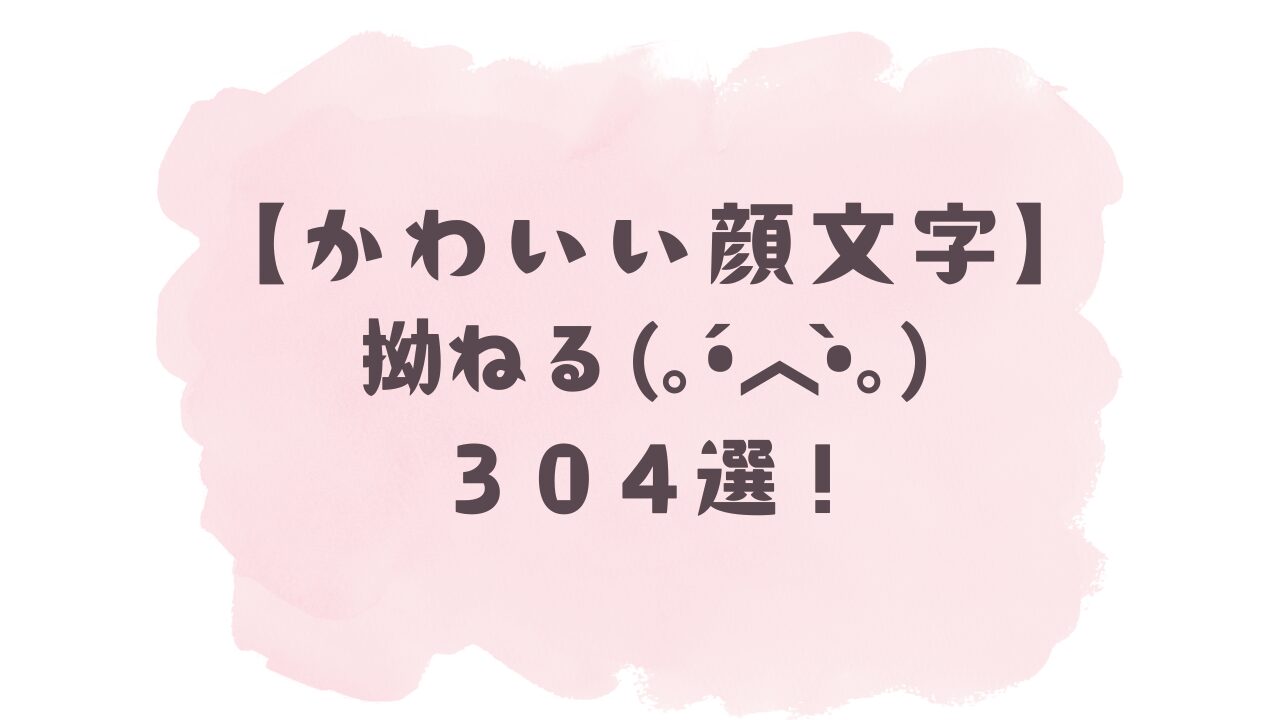 国ごとに異なる顔文字文化、各国で最も使われた顔文字は？ 世界16カ国の顔文字ランキングを発表OVOオーヴォ