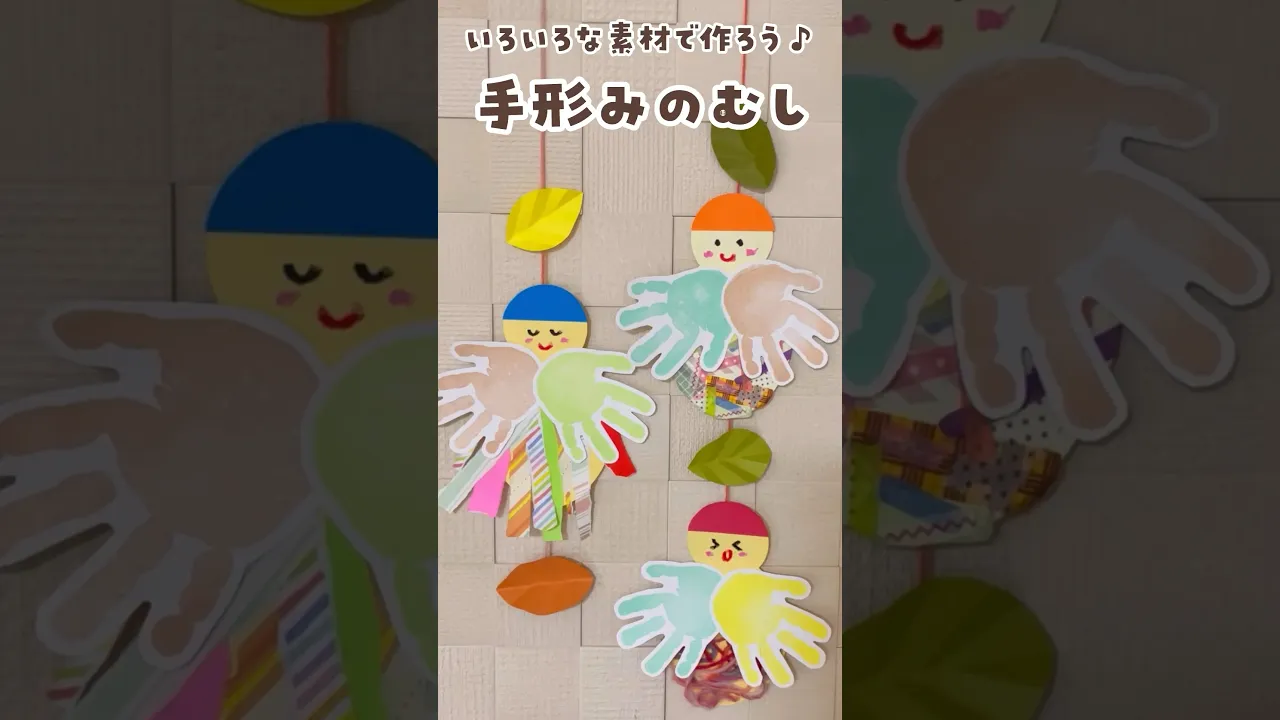 2歳児 お芋の製作 にじみ絵デイリー ソレイユナーサリーゆりのき台