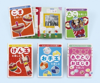 昔遊びセットイベント用品のレンタルならレントオール川越