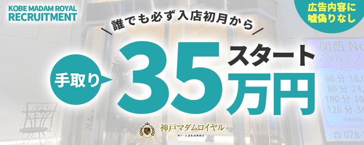 新開地愛(29) - エロい素人若妻のデリヘル店（賢島