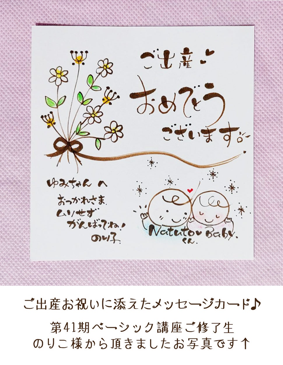 出産祝いカード カゴ＆クルマ＆ベビーカー＜ミニメッセージカード＞ メッセージカード mon livre 通販 12112510Creema クリーマ