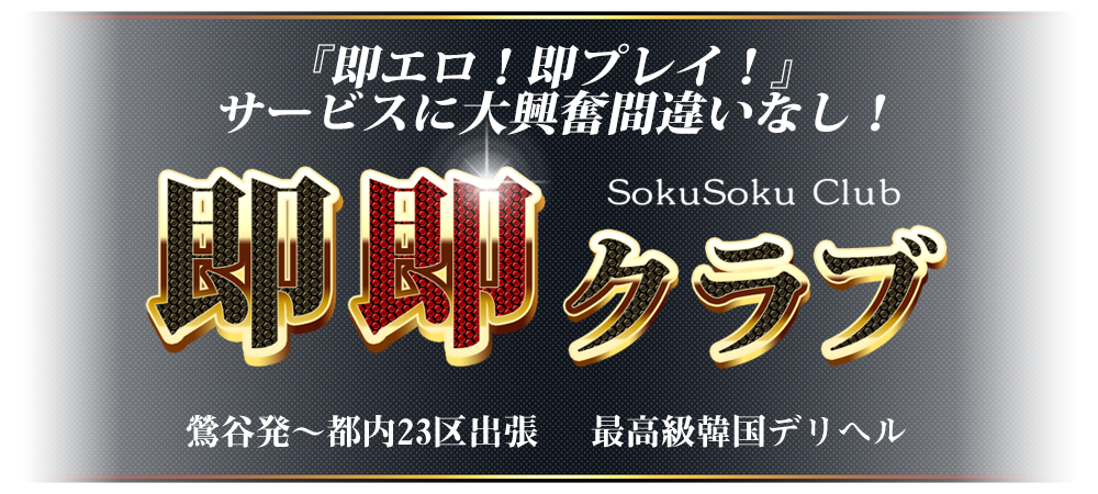 らら即チク即尺無料（24） ～全オプション無料専門店～ 乳首の王様 -