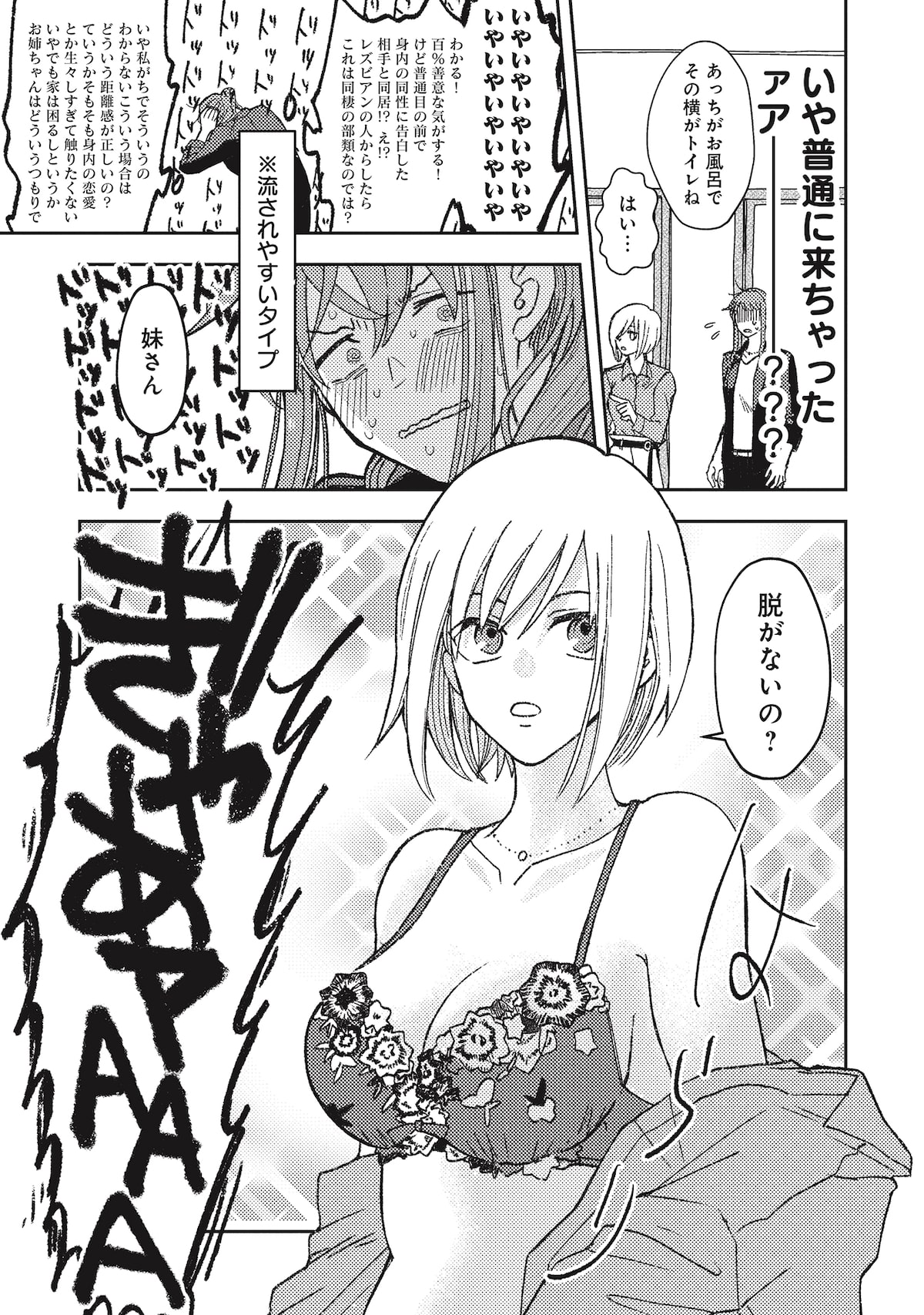 風呂上がりの姉 - ニコニコ静画 イラスト