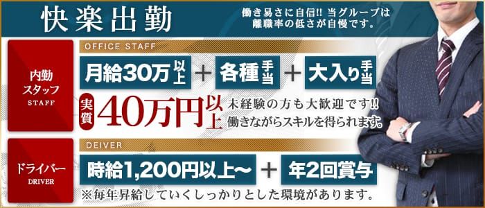 鶯谷｜デリヘルドライバー・風俗送迎求人【メンズバニラ】で高収入バイト