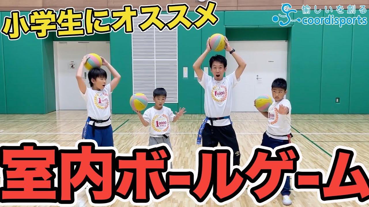 子どもの教室遊び・学校遊び 一覧ミックスじゅーちゅ 子どもの遊びポータルサイト