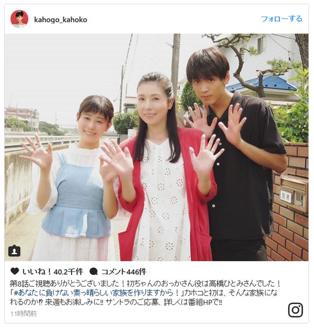 高畑充希＆パパ＆ママ、『過保護のカホコ』親子オフショット公開 - エンタメ - ニュース クランクイン