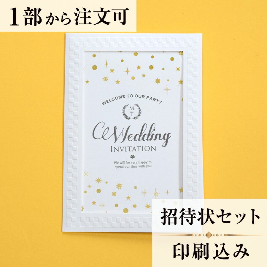 結婚式の招待状 フレッシュブルー ラージリース手作りの結婚式アイテムはいっぽ