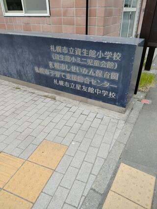 SUUMO】資生館小学校前 1LDK 4階(札幌お部屋探し本店(株)札幌親切不動産提供)／北海道札幌市中央区南五条西８／資生館小学校前駅の賃貸・部屋探し情報（100413768700）