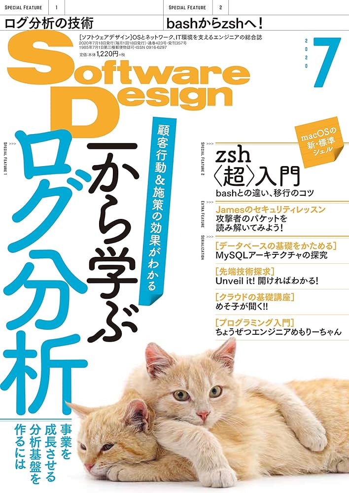 浜田市広報 - 8月4日（火）、「2020観光大使はまだ」の小川詩織さん、小川知夏さんが市長を表敬されました。 |