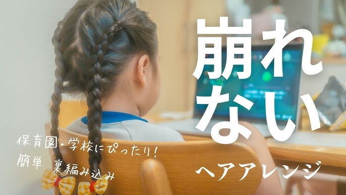 編み込みポニーテールアレンジ♡女の子のママ必見！子供のヘアアレンジ♡