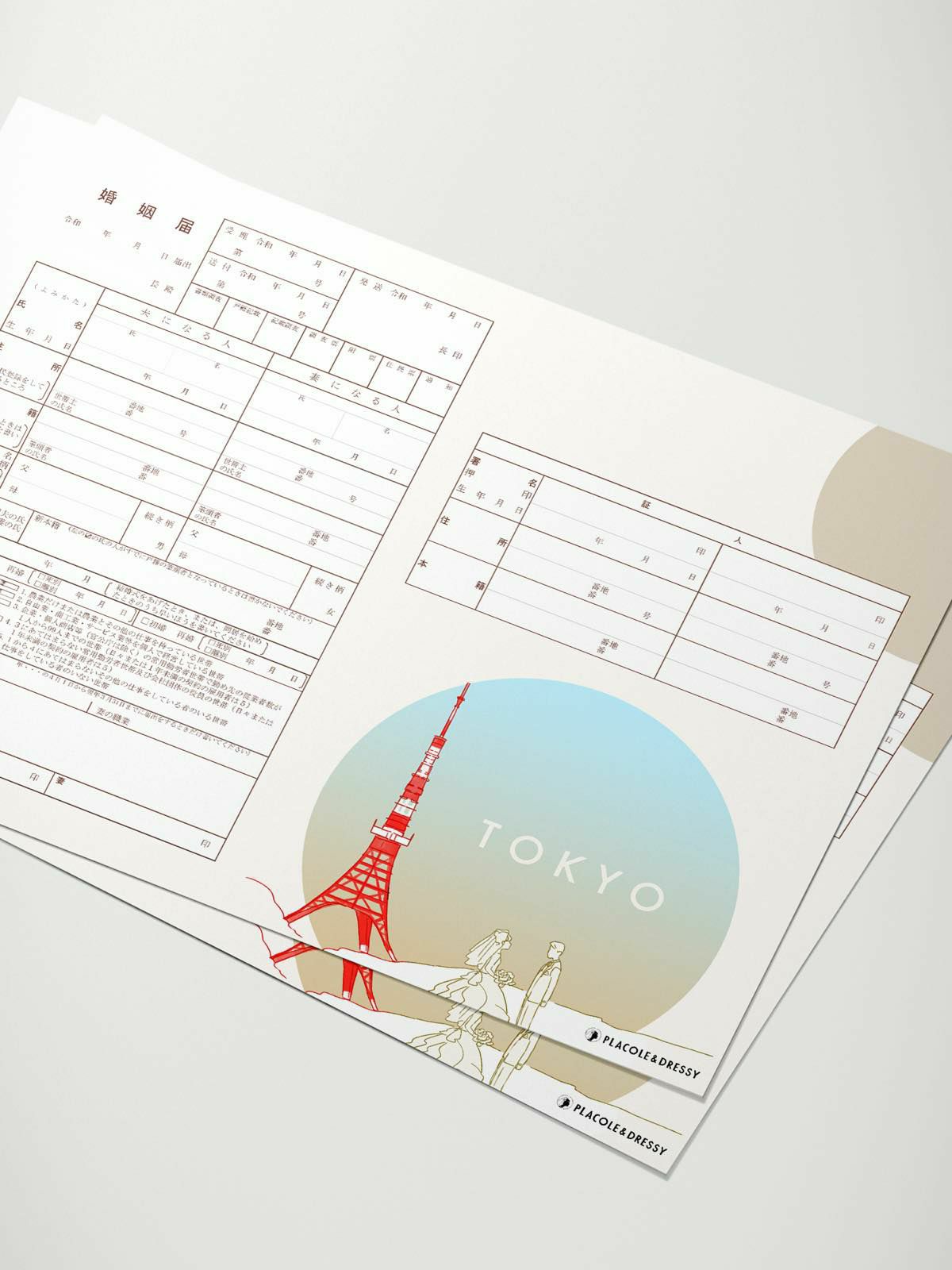 楽天ウェディング、「お買いものパンダ」とコラボしたオリジナル婚姻届の無料配布を開始-楽天グループ株式会社のプレスリリース