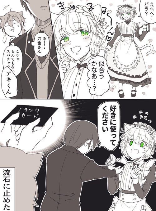 アキくんと天使くんひみつきち