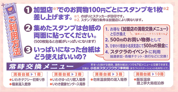 ジャパンタクシー | 親しみのある誠実なパートナー宣言 福島トヨペット