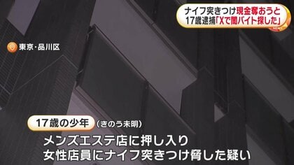 神のエステ新宿 やみ の口コミ・評価｜メンズエステの評判【チョイエス】