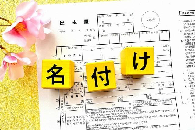 草木・花モチーフの女の子の名前 その2