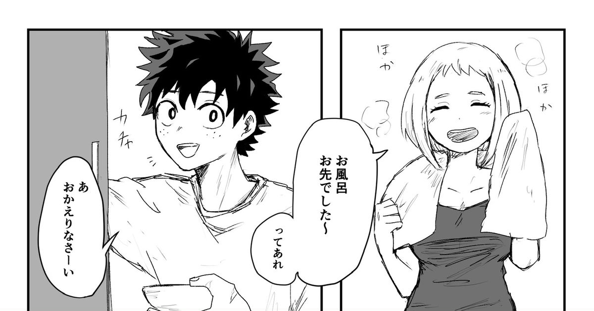 僕のヒーローアカデミア 何度もプロポーズしてくるデクさん - 纏譁のマンガデク茶出茶緑谷出久 - pixiv